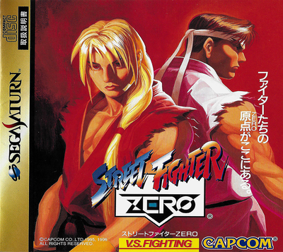 Street fighter zero (japan)